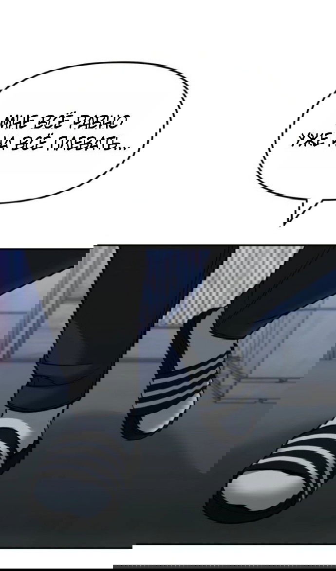 Манга Непобедимый. Проект «‎Ильджин» - Глава 153 Страница 28