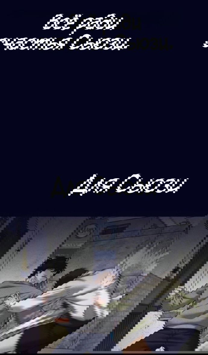 Манга Непобедимый. Проект «‎Ильджин» - Глава 153 Страница 114