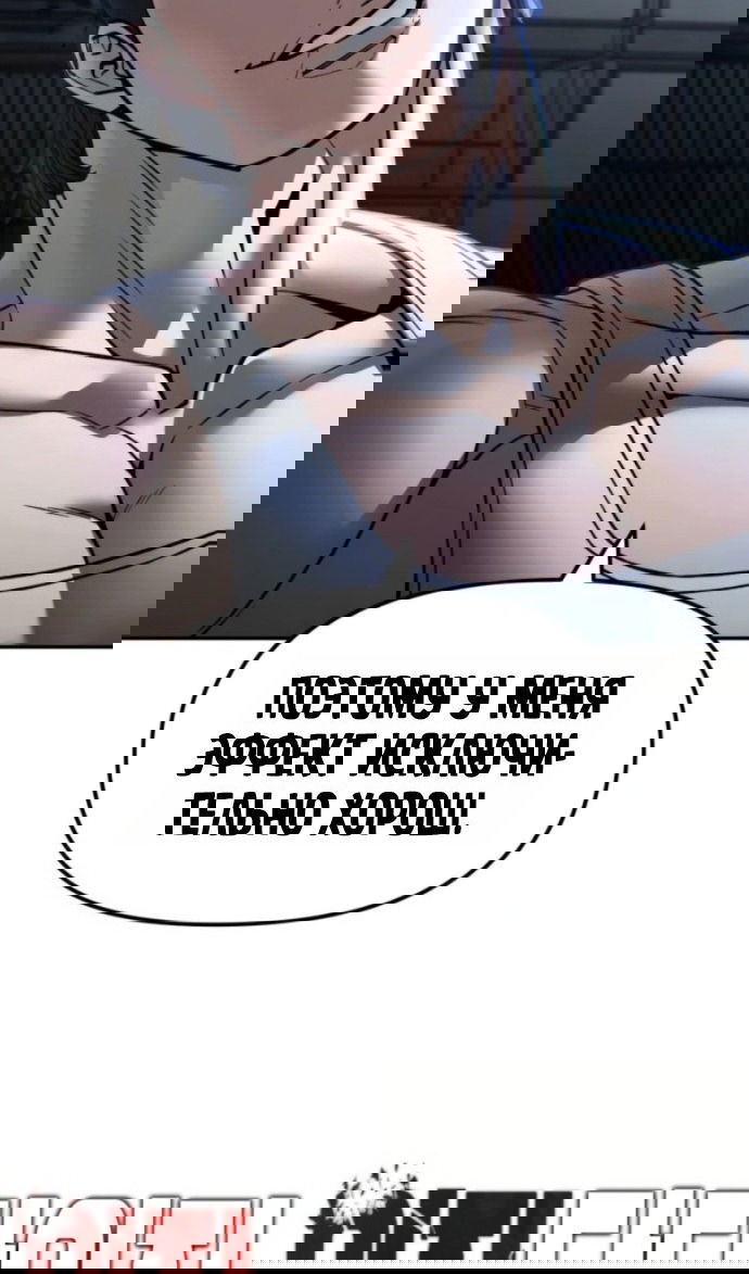 Манга Непобедимый. Проект «‎Ильджин» - Глава 153 Страница 52