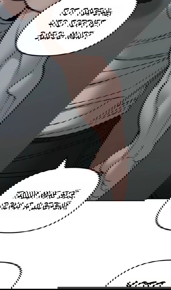 Манга Непобедимый. Проект «‎Ильджин» - Глава 153 Страница 34