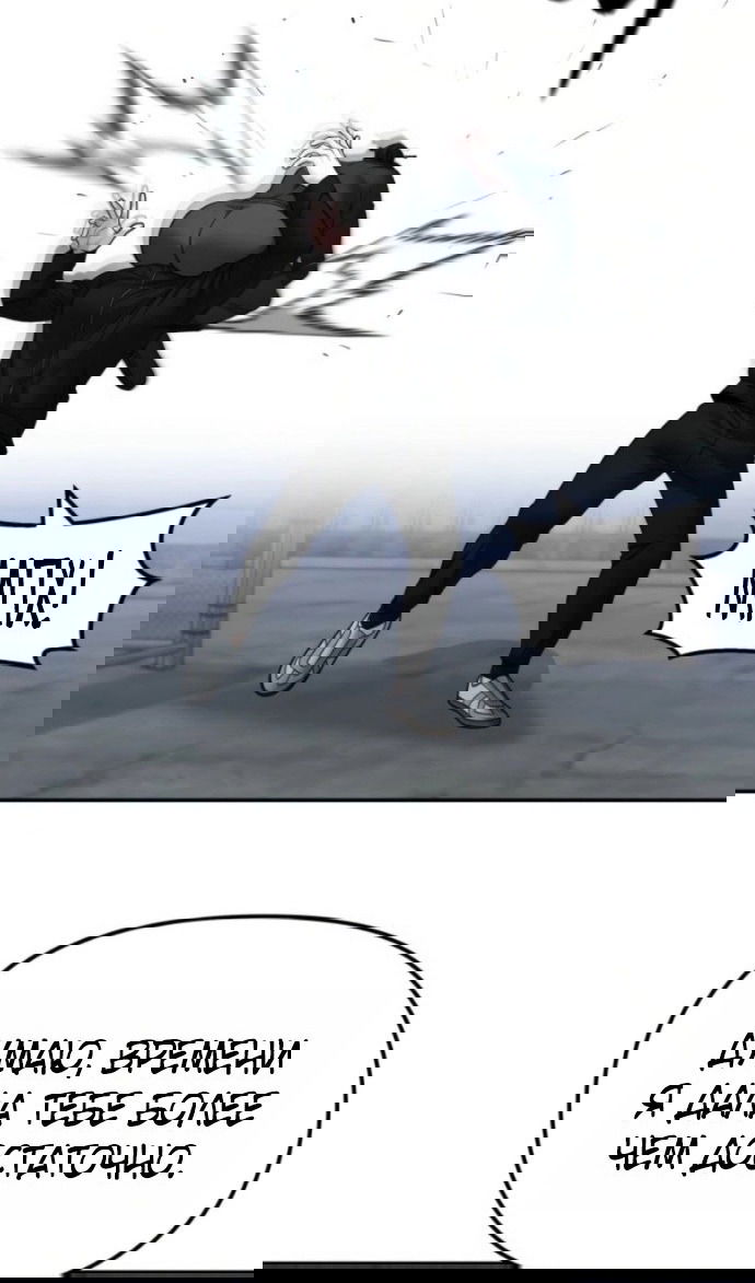 Манга Непобедимый. Проект «‎Ильджин» - Глава 153 Страница 24