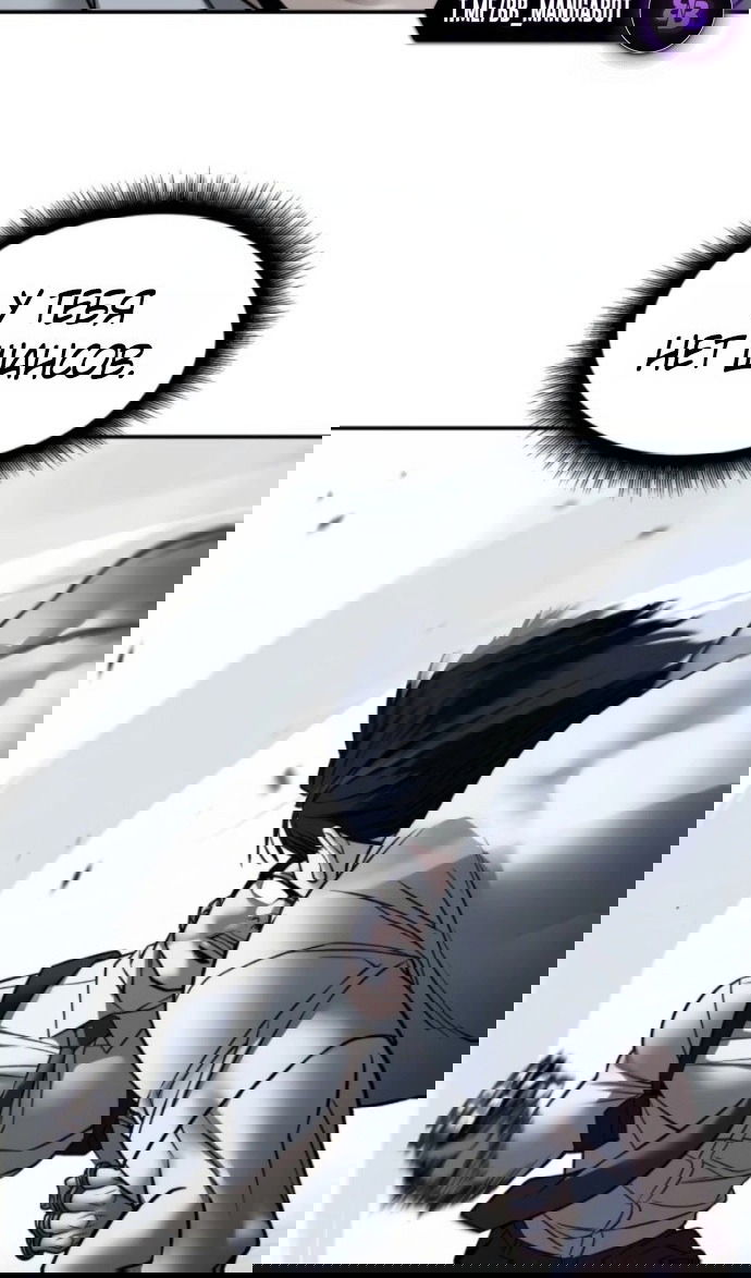 Манга Непобедимый. Проект «‎Ильджин» - Глава 153 Страница 151