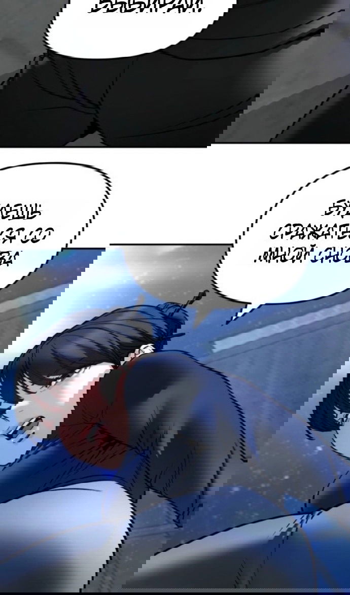 Манга Непобедимый. Проект «‎Ильджин» - Глава 153 Страница 26