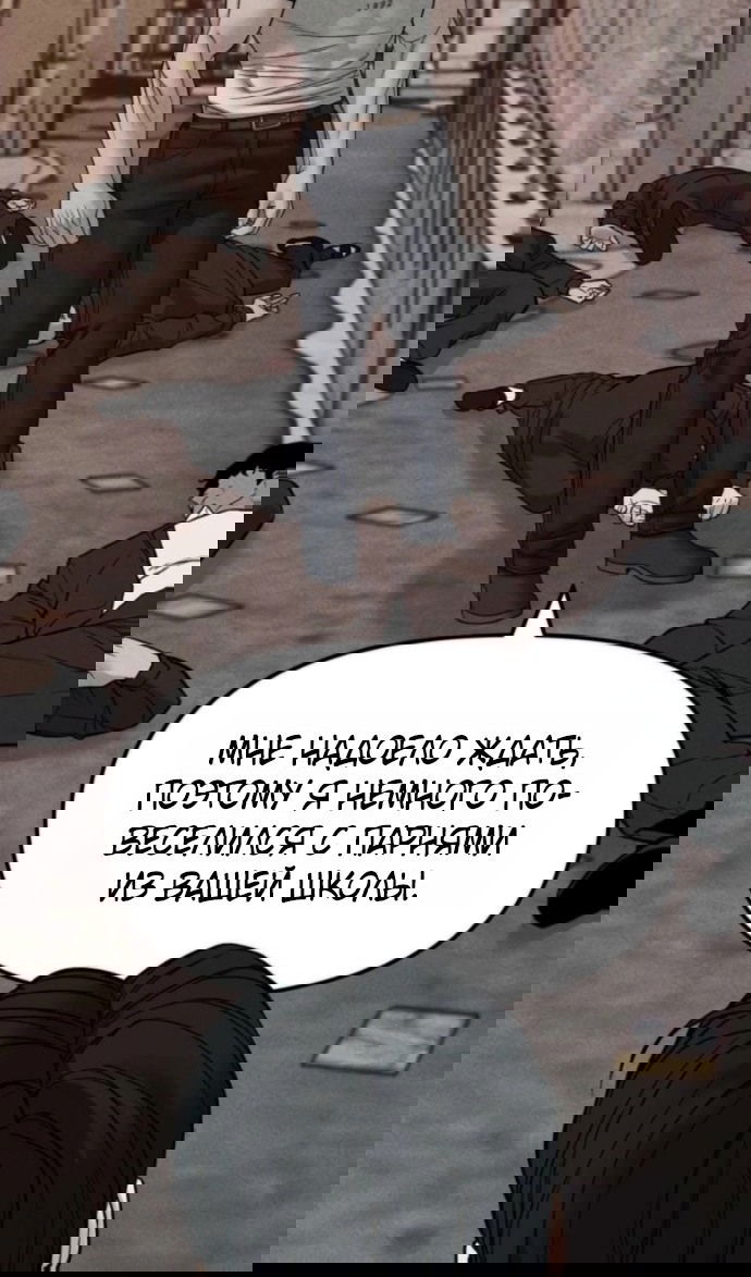 Манга Непобедимый. Проект «‎Ильджин» - Глава 153 Страница 63