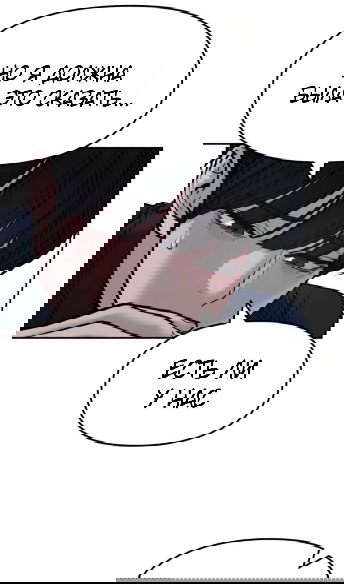 Манга Непобедимый. Проект «‎Ильджин» - Глава 153 Страница 78