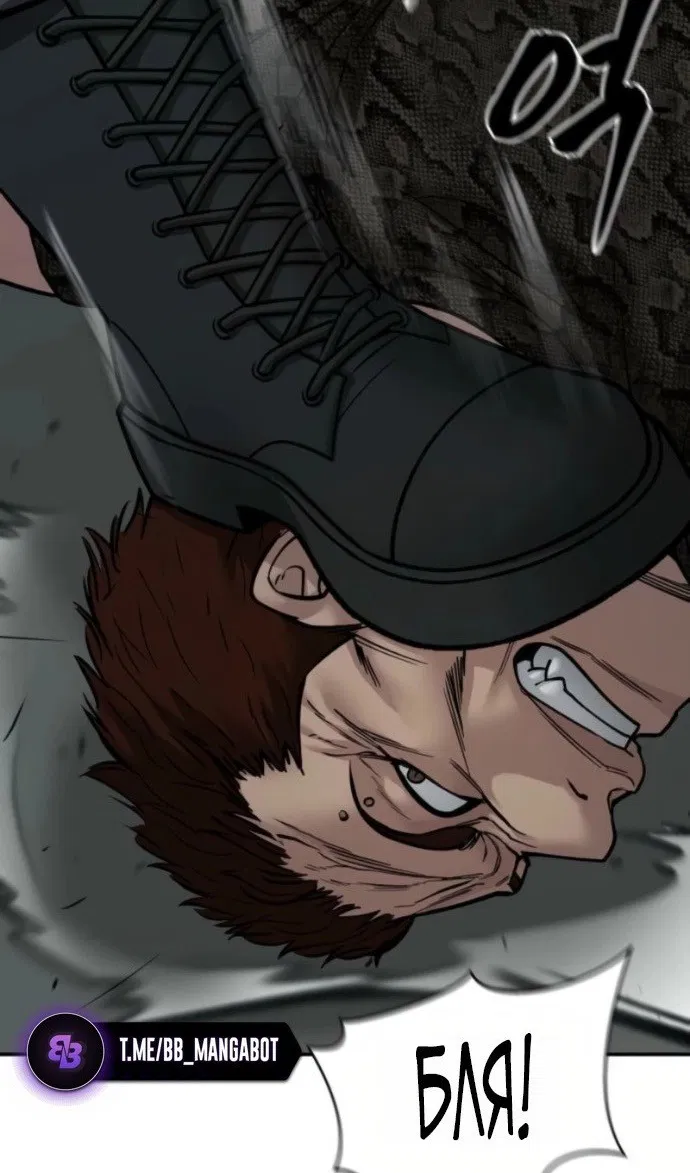 Манга Непобедимый. Проект «‎Ильджин» - Глава 153 Страница 5