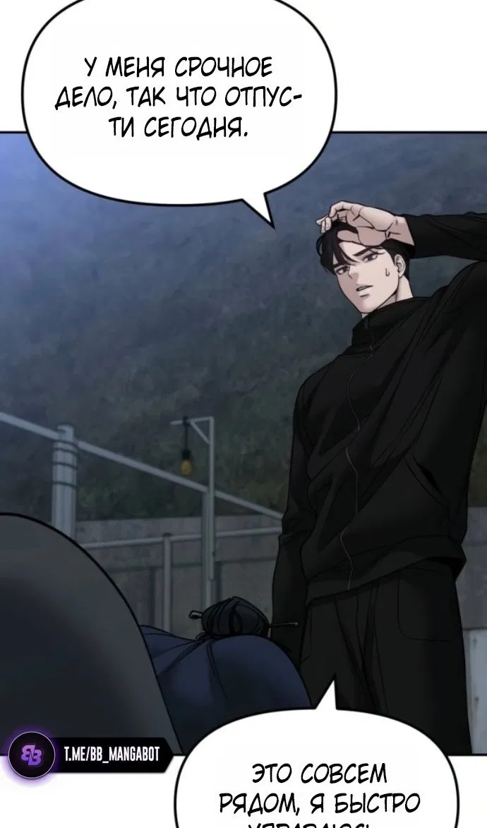 Манга Непобедимый. Проект «‎Ильджин» - Глава 153 Страница 56