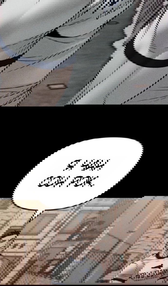 Манга Непобедимый. Проект «‎Ильджин» - Глава 153 Страница 62