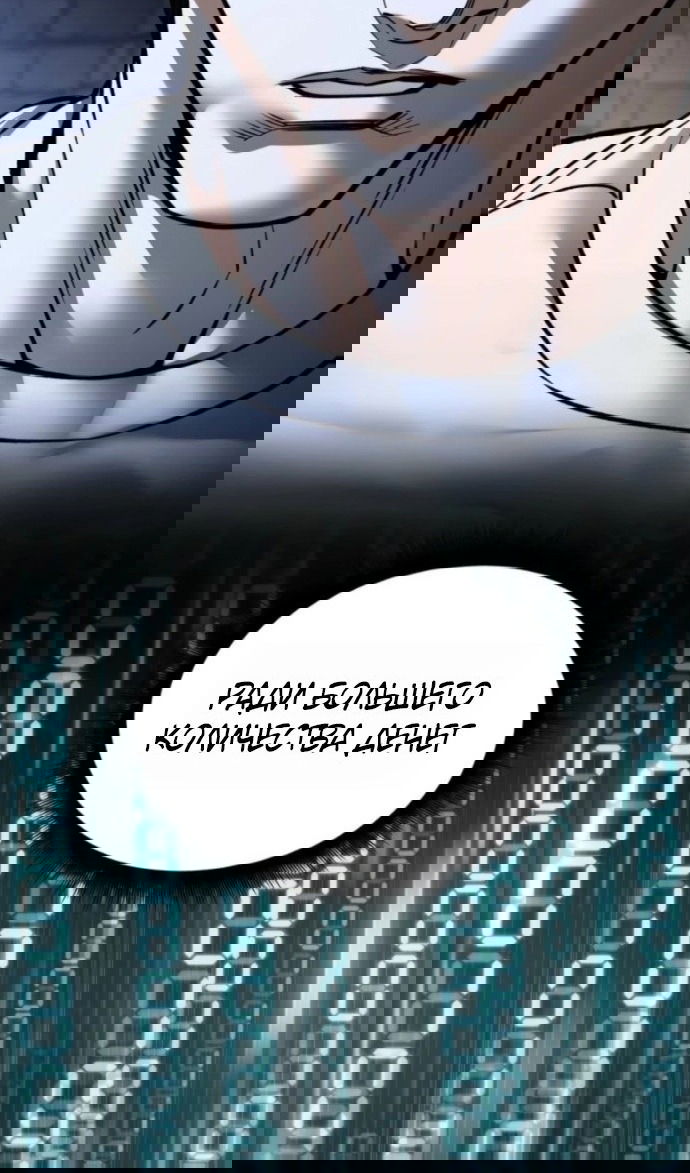 Манга Непобедимый. Проект «‎Ильджин» - Глава 153 Страница 129