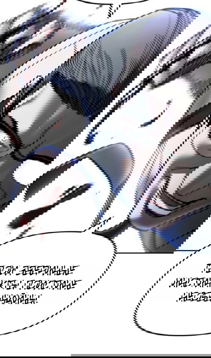 Манга Непобедимый. Проект «‎Ильджин» - Глава 153 Страница 99