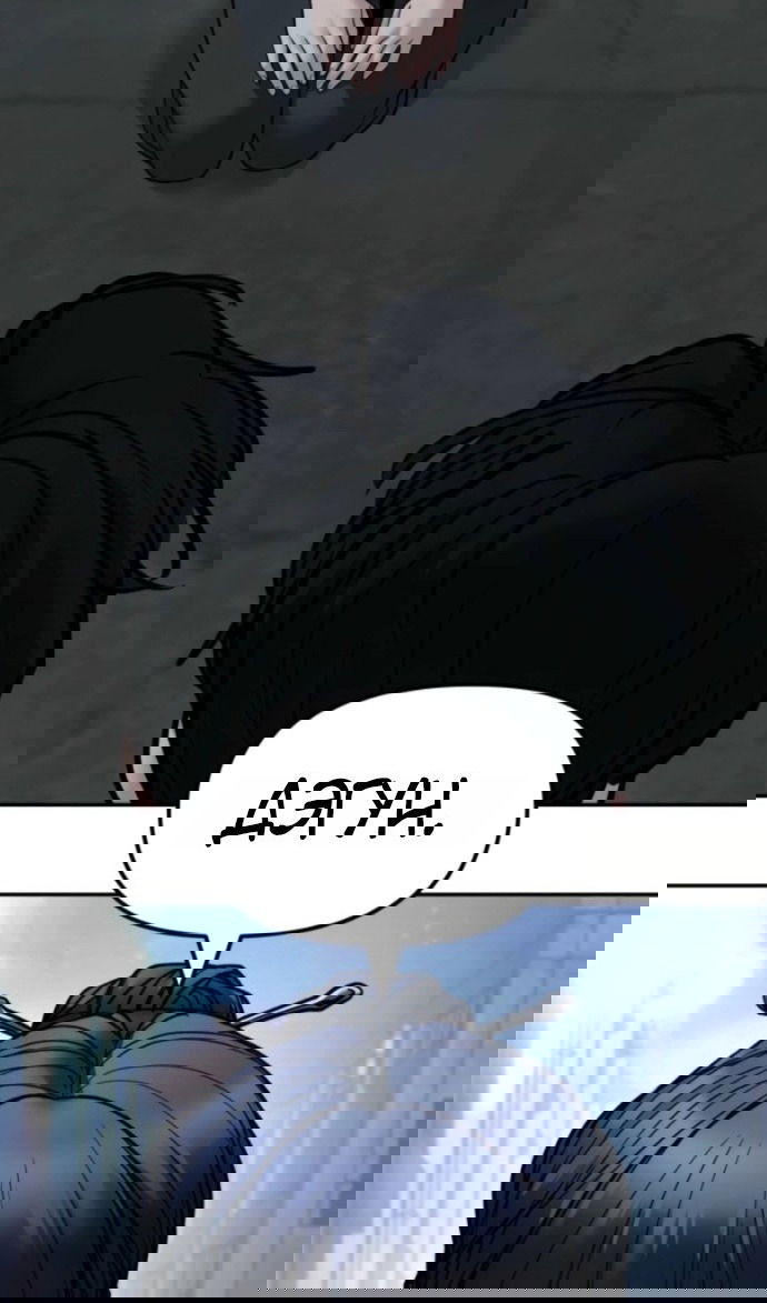 Манга Непобедимый. Проект «‎Ильджин» - Глава 153 Страница 17