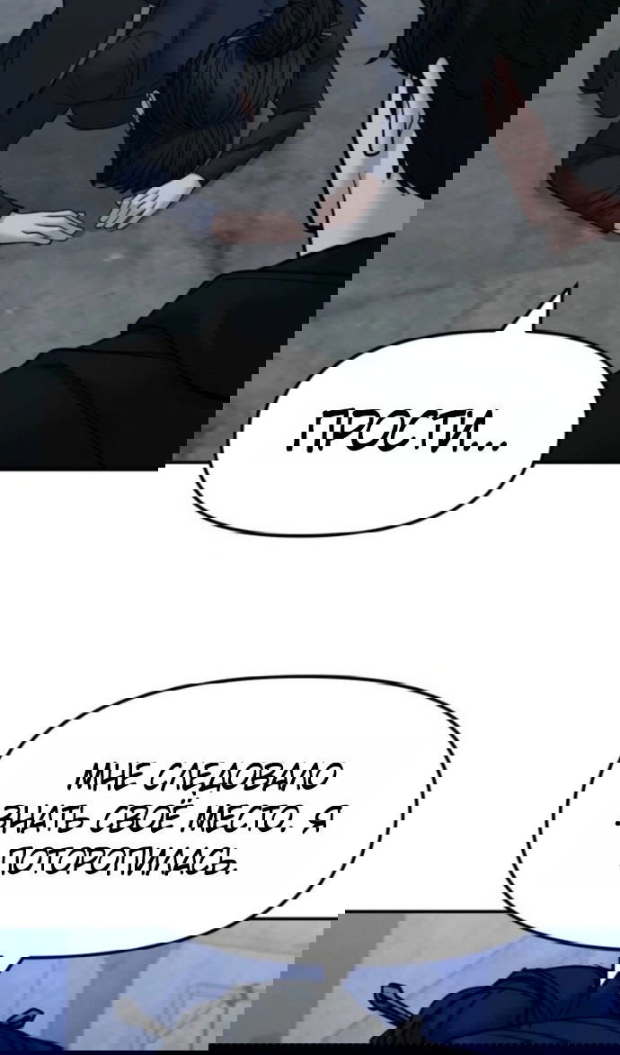 Манга Непобедимый. Проект «‎Ильджин» - Глава 153 Страница 54