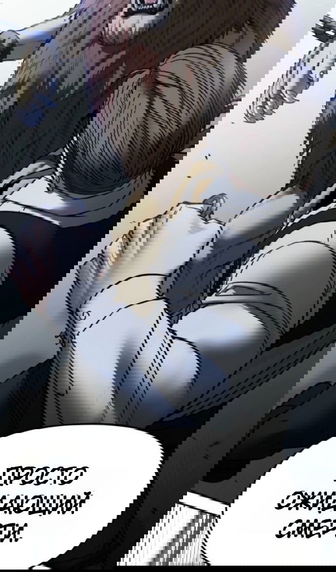 Манга Непобедимый. Проект «‎Ильджин» - Глава 153 Страница 102