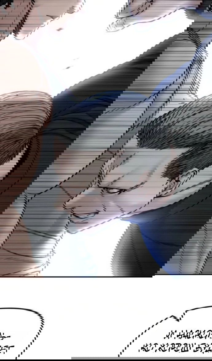 Манга Непобедимый. Проект «‎Ильджин» - Глава 153 Страница 42