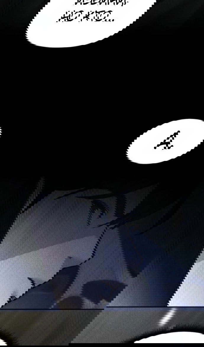 Манга Непобедимый. Проект «‎Ильджин» - Глава 153 Страница 59