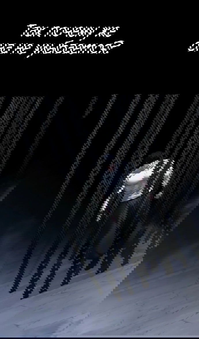 Манга Непобедимый. Проект «‎Ильджин» - Глава 153 Страница 131