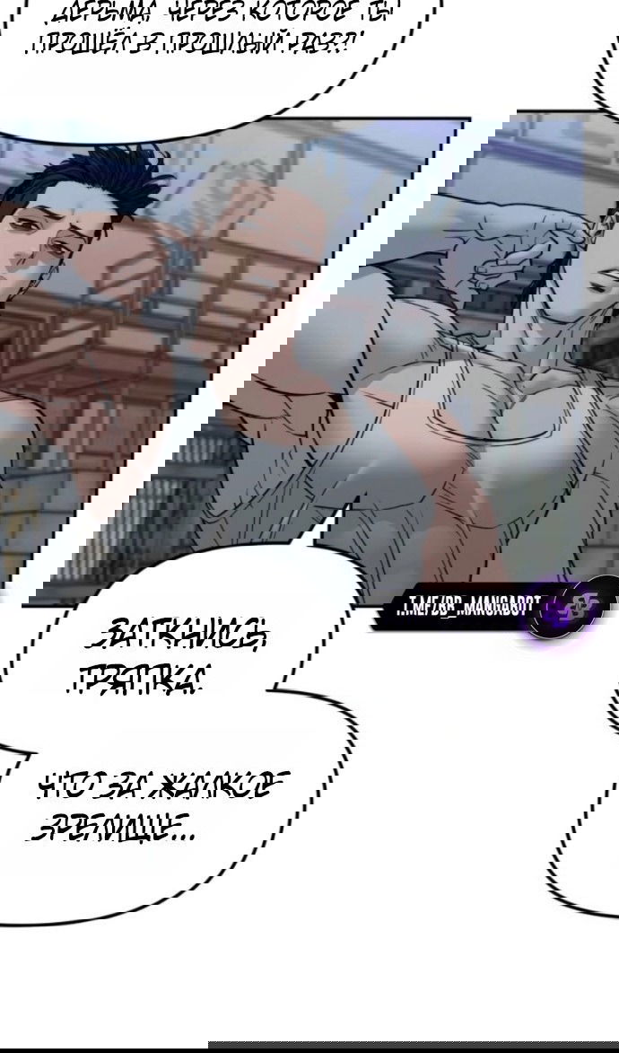 Манга Непобедимый. Проект «‎Ильджин» - Глава 153 Страница 32