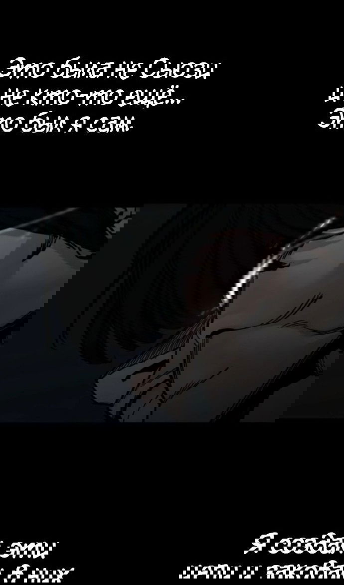 Манга Непобедимый. Проект «‎Ильджин» - Глава 153 Страница 142