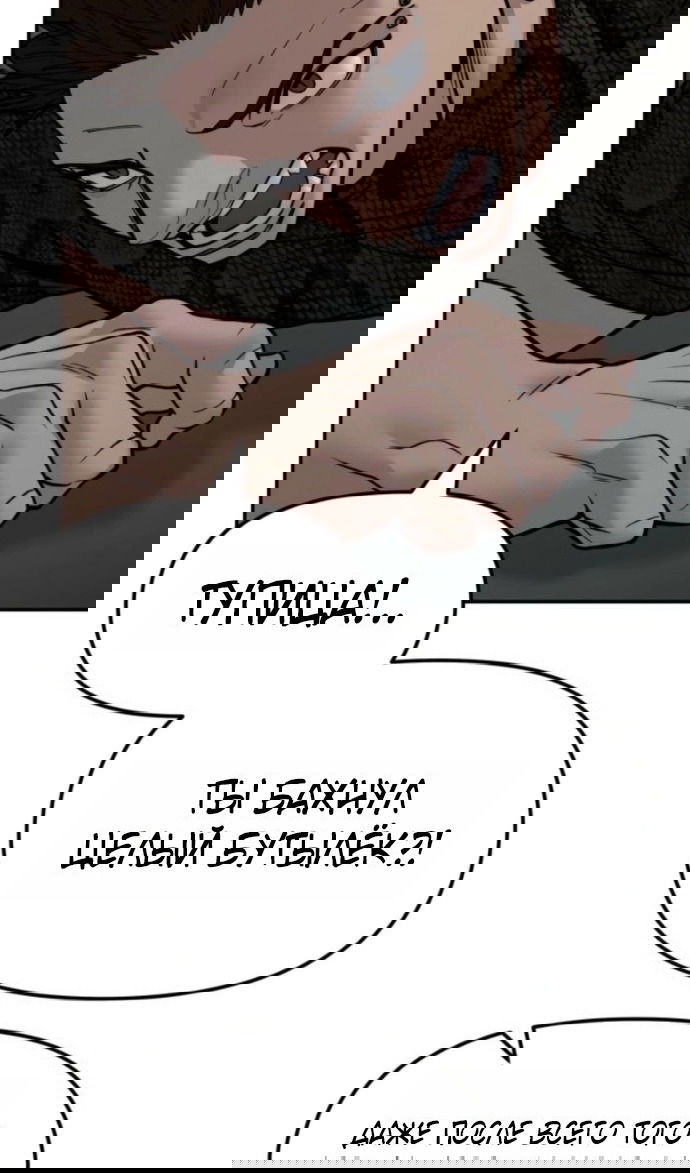 Манга Непобедимый. Проект «‎Ильджин» - Глава 153 Страница 31