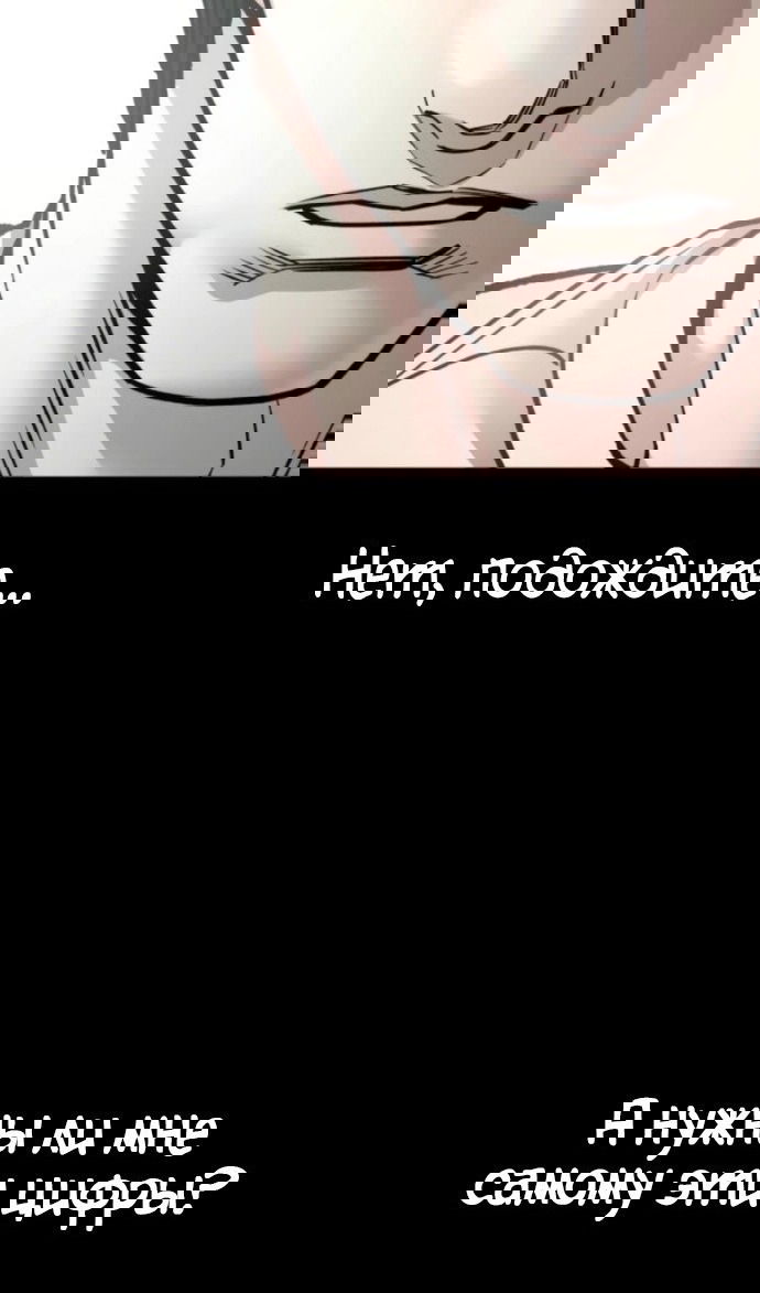 Манга Непобедимый. Проект «‎Ильджин» - Глава 153 Страница 133