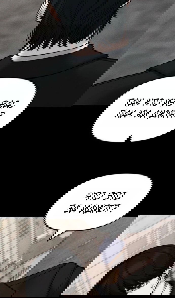 Манга Непобедимый. Проект «‎Ильджин» - Глава 153 Страница 64