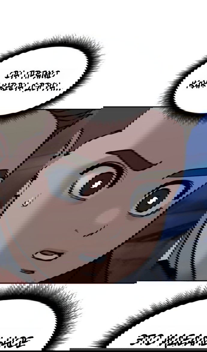 Манга Непобедимый. Проект «‎Ильджин» - Глава 153 Страница 163