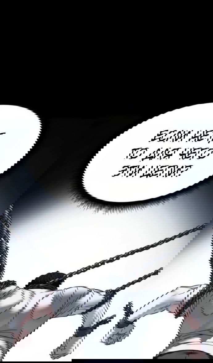 Манга Непобедимый. Проект «‎Ильджин» - Глава 153 Страница 134