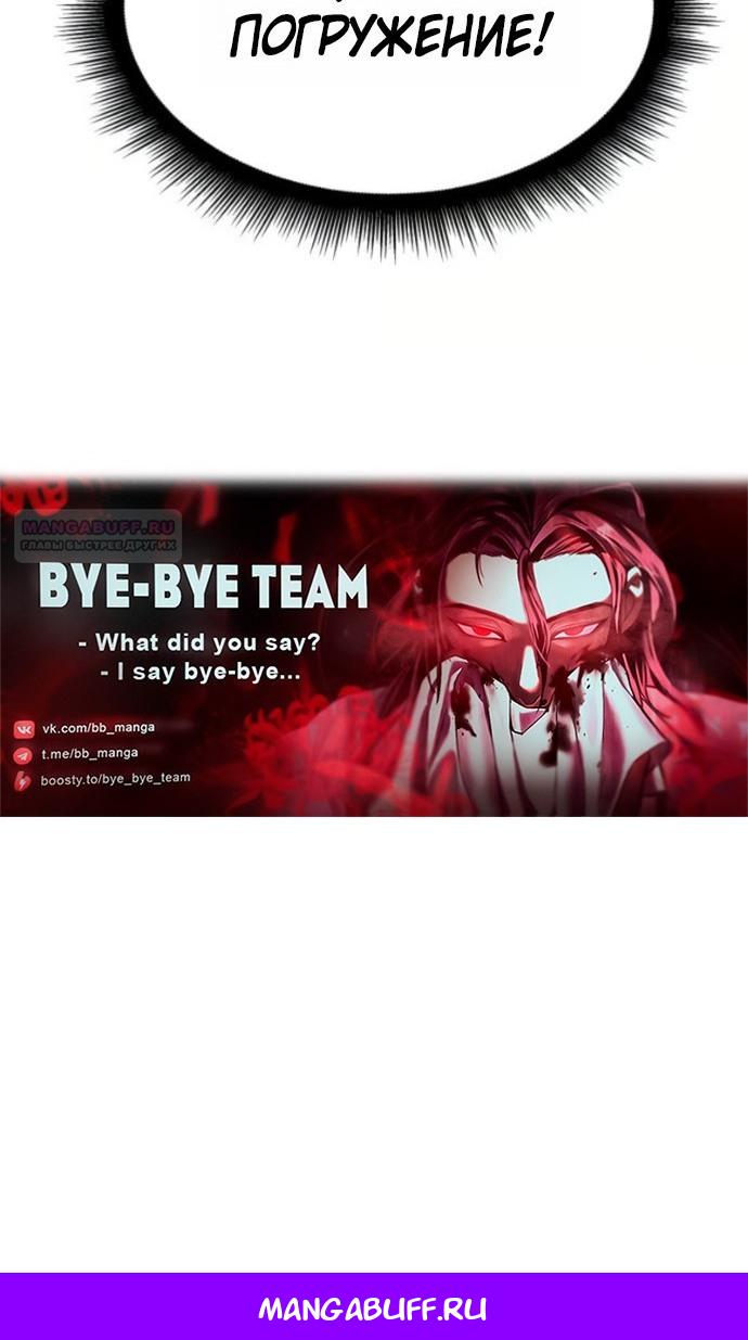 Манга Непобедимый. Проект «‎Ильджин» - Глава 153 Страница 164