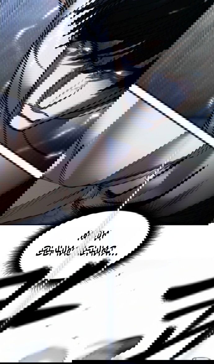 Манга Непобедимый. Проект «‎Ильджин» - Глава 153 Страница 159