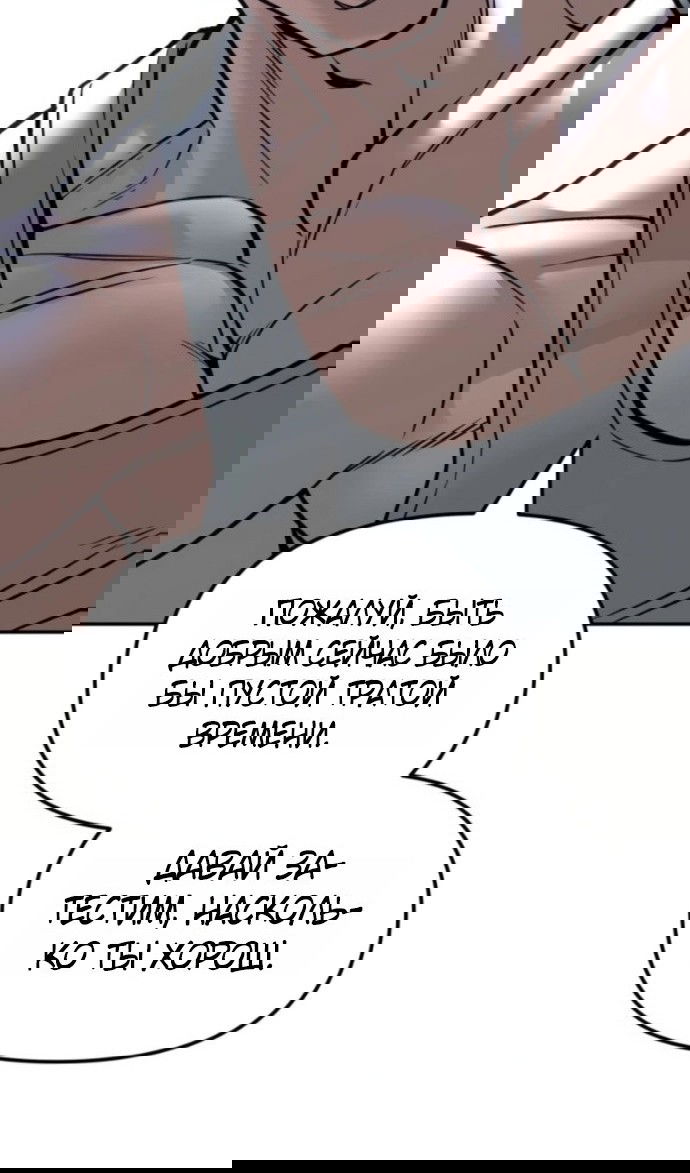 Манга Непобедимый. Проект «‎Ильджин» - Глава 153 Страница 36