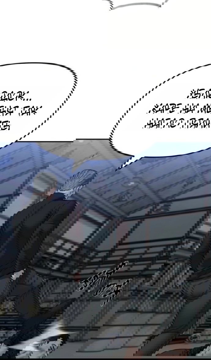 Манга Непобедимый. Проект «‎Ильджин» - Глава 153 Страница 6