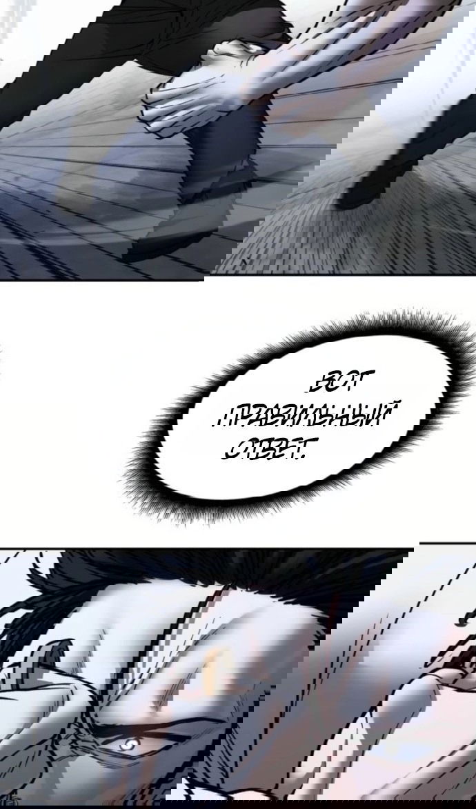 Манга Непобедимый. Проект «‎Ильджин» - Глава 153 Страница 152