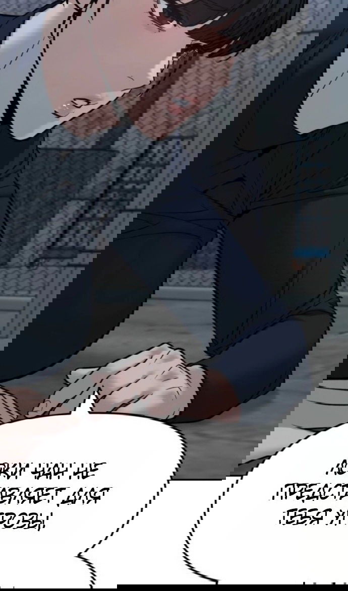 Манга Непобедимый. Проект «‎Ильджин» - Глава 153 Страница 74