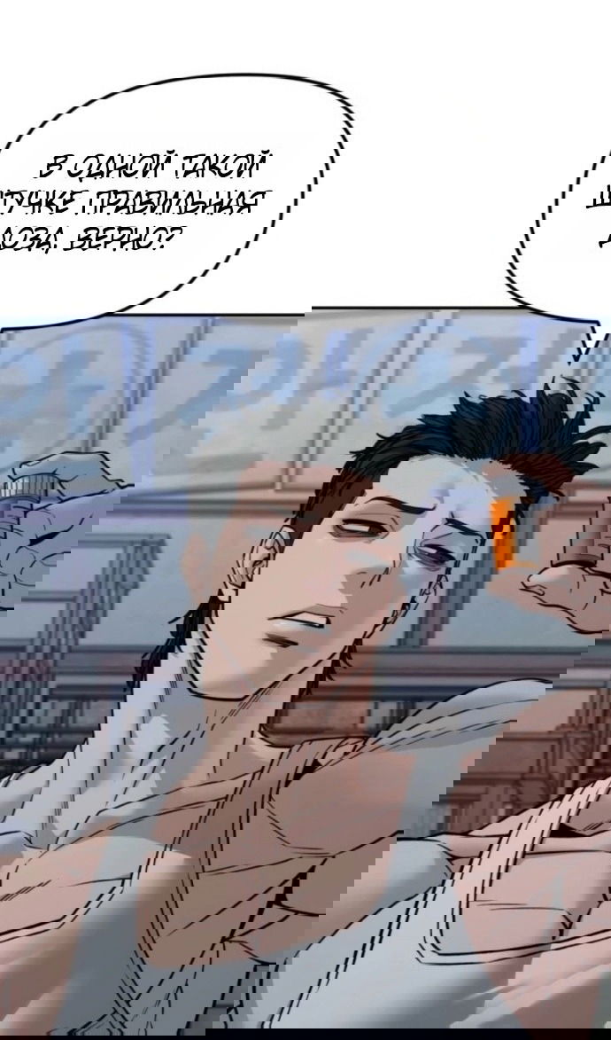 Манга Непобедимый. Проект «‎Ильджин» - Глава 153 Страница 29