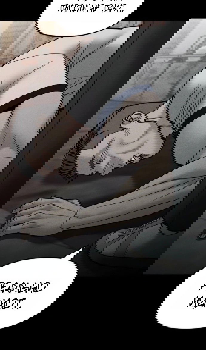 Манга Непобедимый. Проект «‎Ильджин» - Глава 153 Страница 69