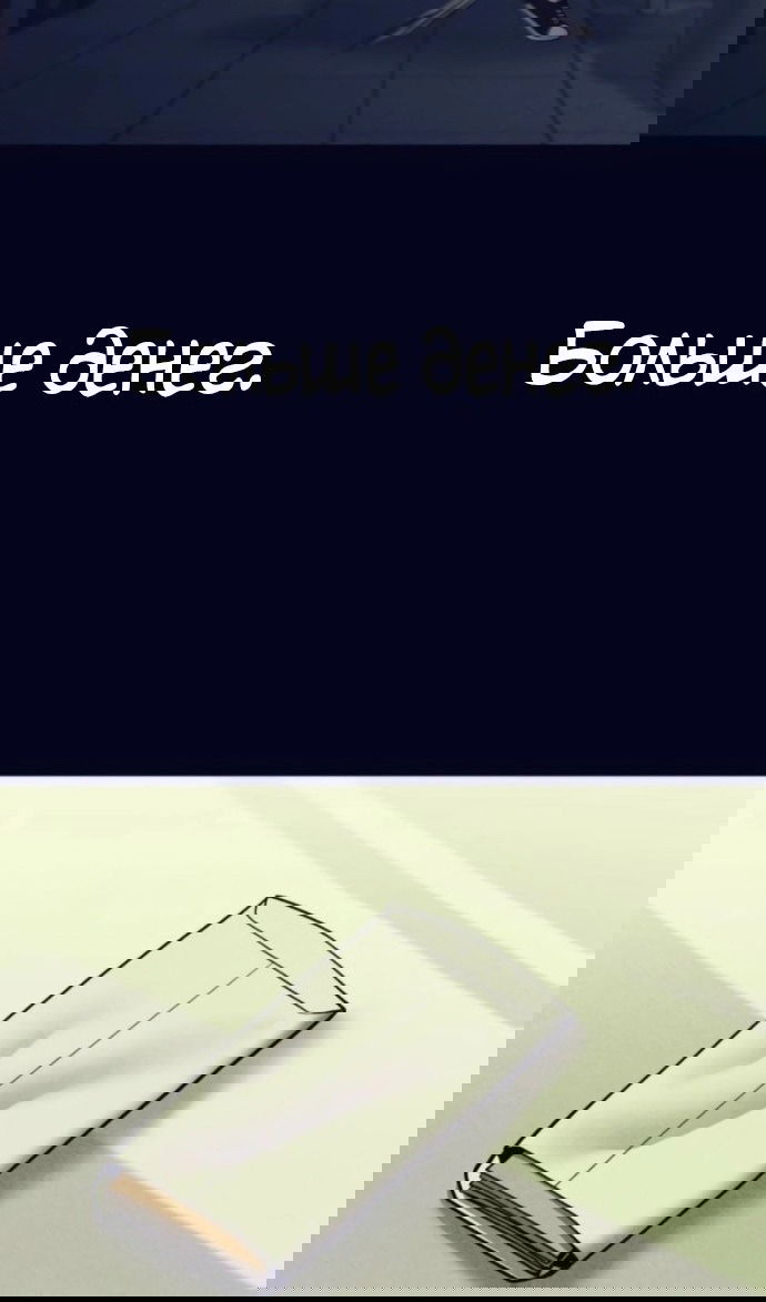 Манга Непобедимый. Проект «‎Ильджин» - Глава 153 Страница 119