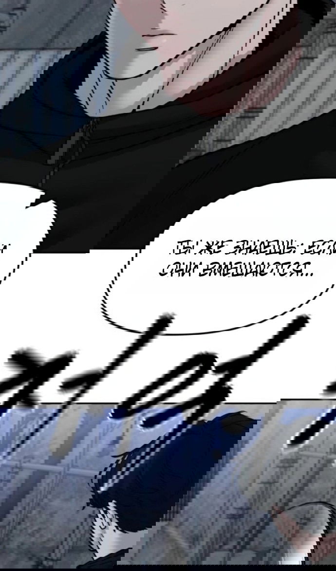 Манга Непобедимый. Проект «‎Ильджин» - Глава 153 Страница 76