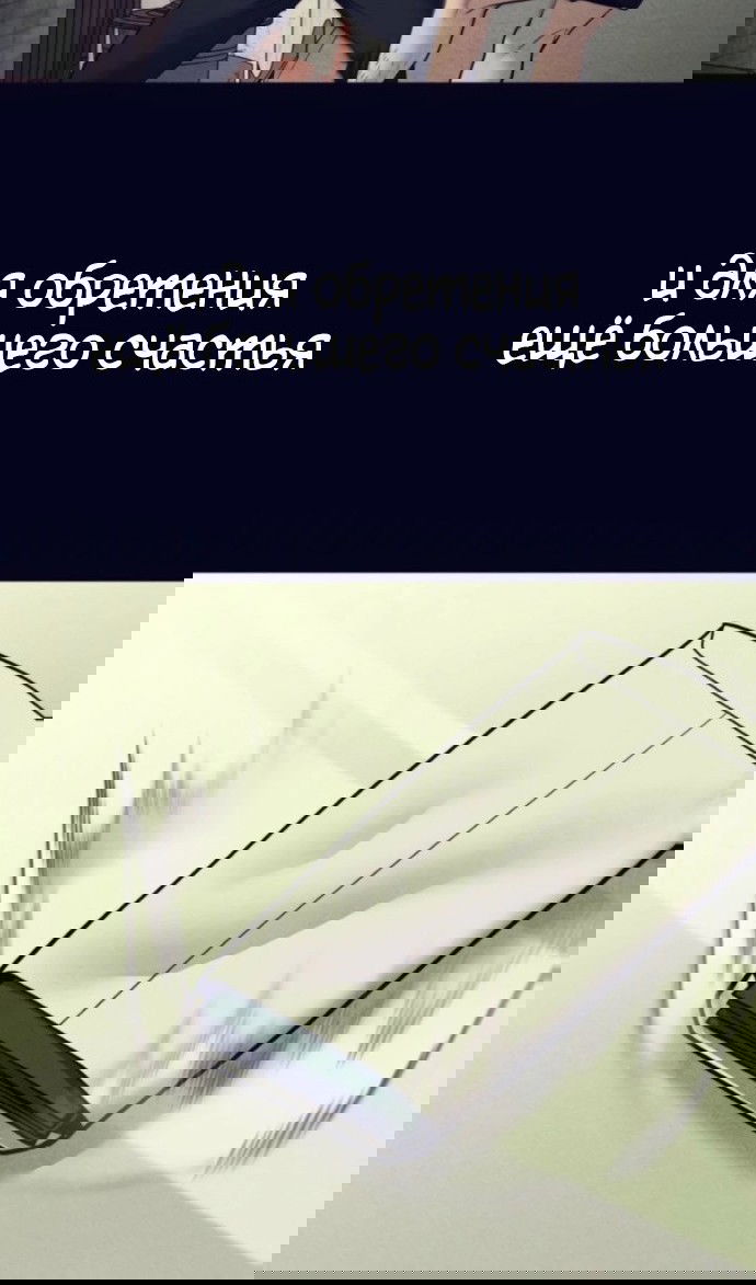 Манга Непобедимый. Проект «‎Ильджин» - Глава 153 Страница 115