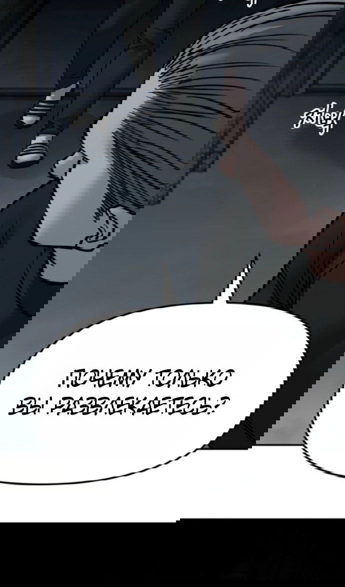 Манга Непобедимый. Проект «‎Ильджин» - Глава 153 Страница 10