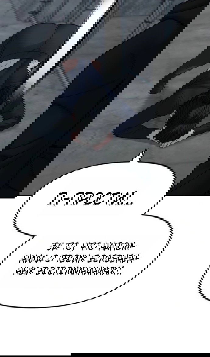 Манга Непобедимый. Проект «‎Ильджин» - Глава 153 Страница 77