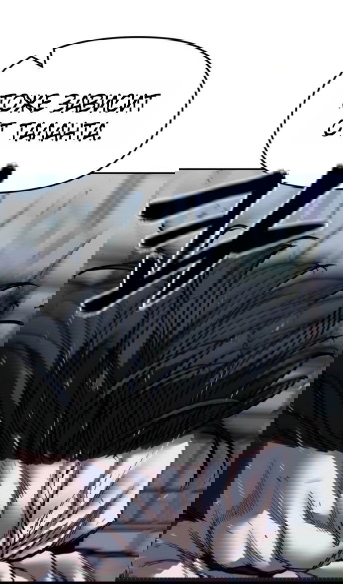 Манга Непобедимый. Проект «‎Ильджин» - Глава 153 Страница 44