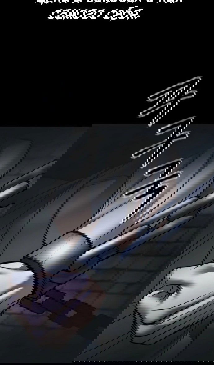 Манга Непобедимый. Проект «‎Ильджин» - Глава 153 Страница 143