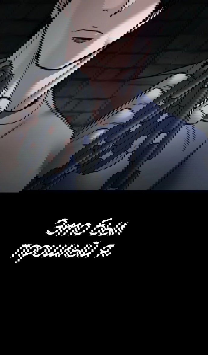 Манга Непобедимый. Проект «‎Ильджин» - Глава 153 Страница 139