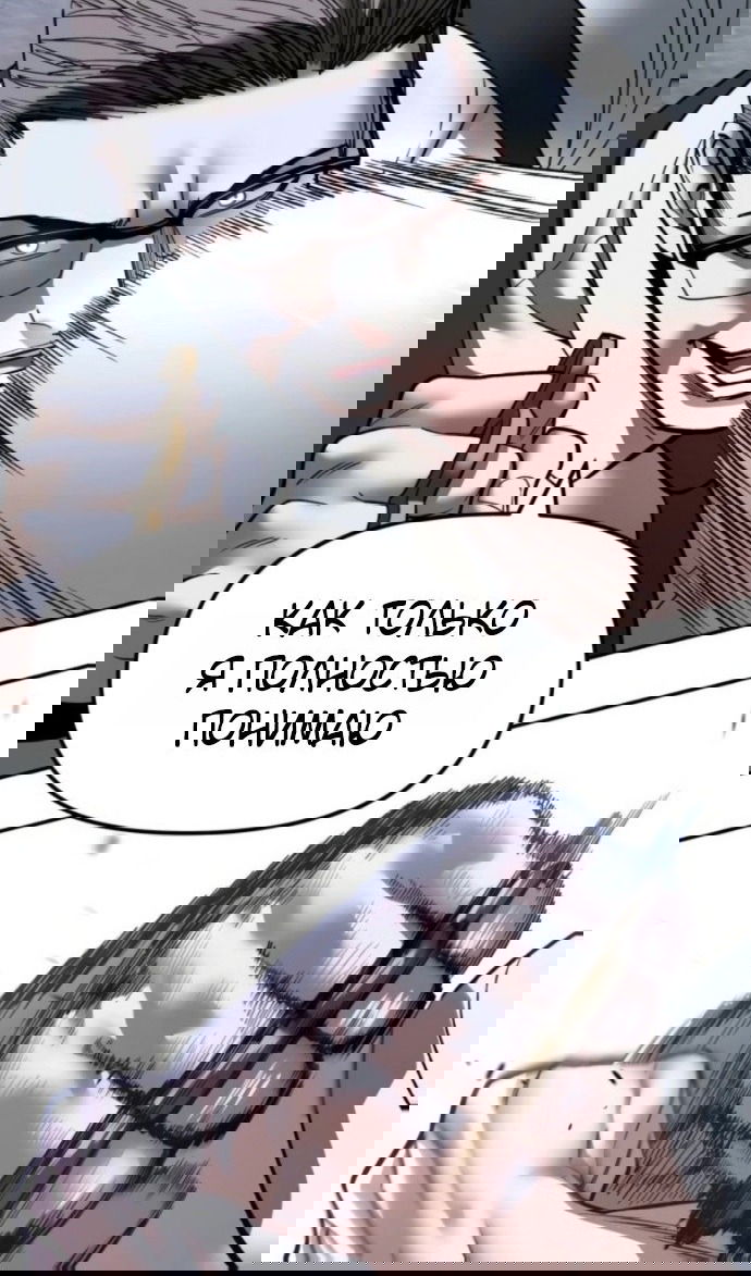 Манга Непобедимый. Проект «‎Ильджин» - Глава 153 Страница 86