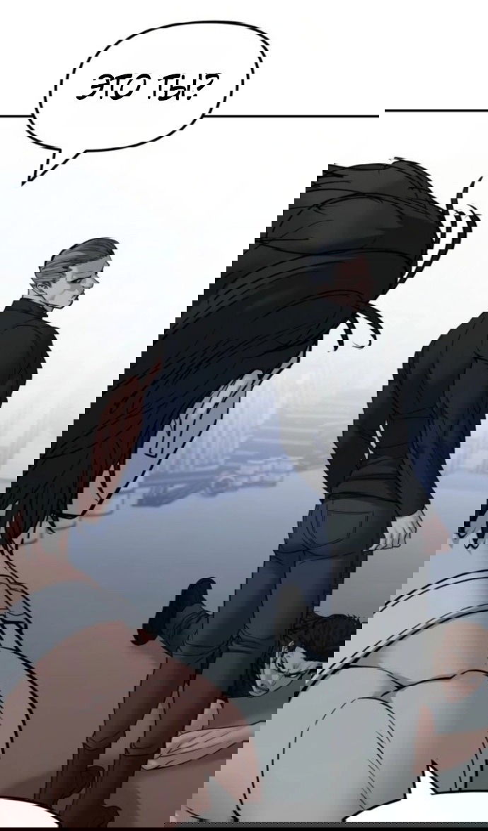 Манга Непобедимый. Проект «‎Ильджин» - Глава 153 Страница 33