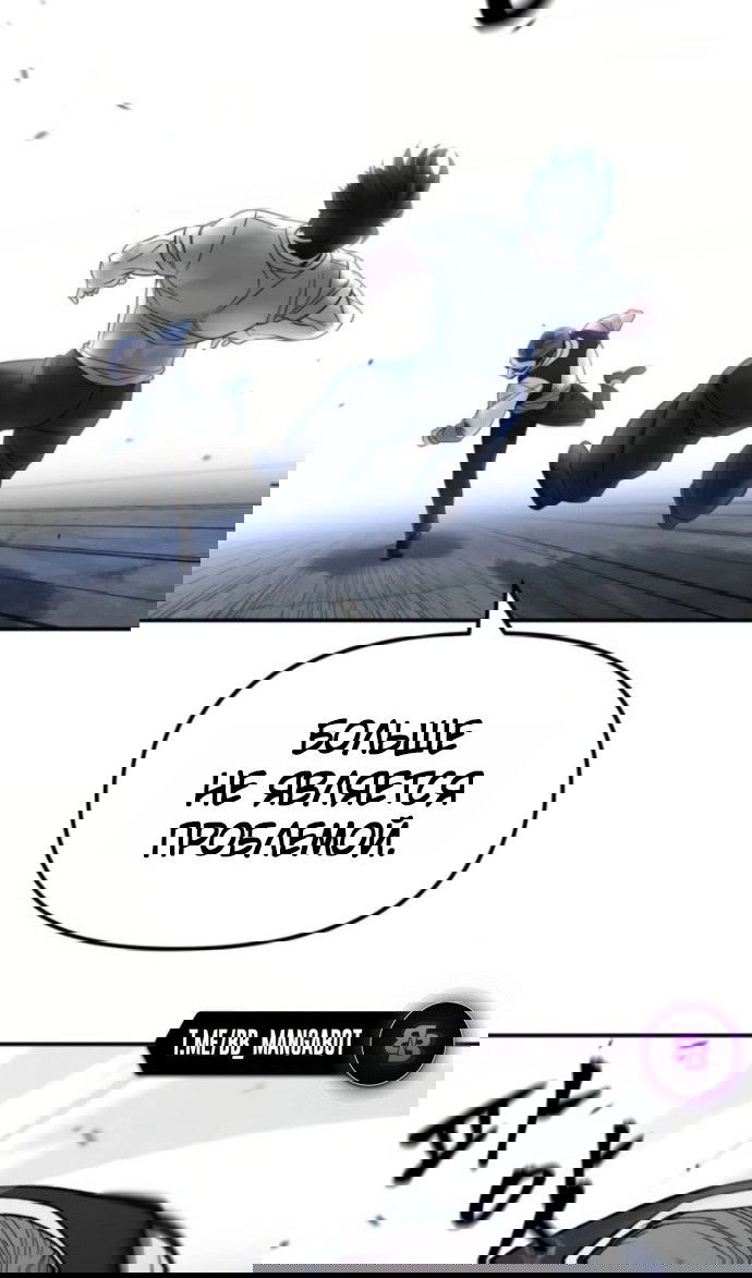 Манга Непобедимый. Проект «‎Ильджин» - Глава 153 Страница 90