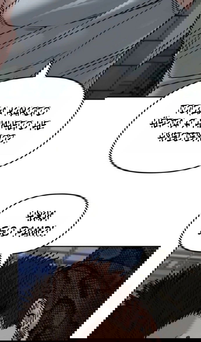 Манга Непобедимый. Проект «‎Ильджин» - Глава 153 Страница 30