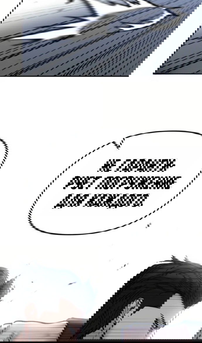 Манга Непобедимый. Проект «‎Ильджин» - Глава 153 Страница 41
