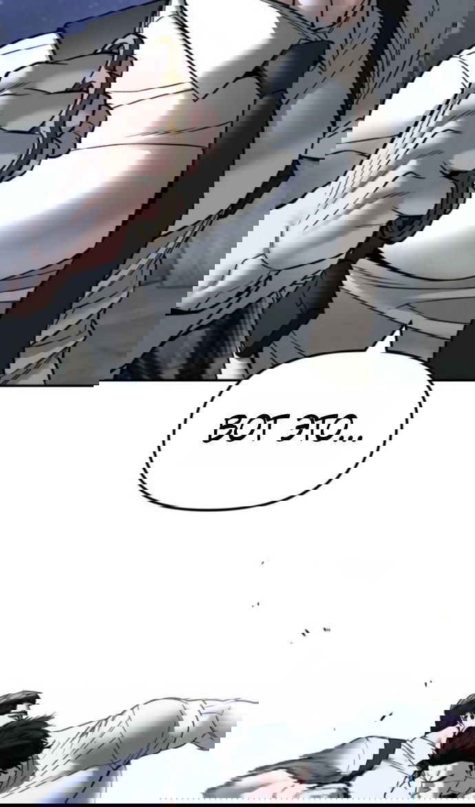 Манга Непобедимый. Проект «‎Ильджин» - Глава 153 Страница 81