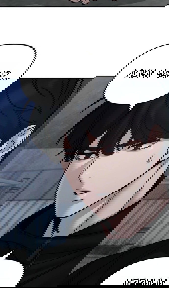 Манга Непобедимый. Проект «‎Ильджин» - Глава 153 Страница 58